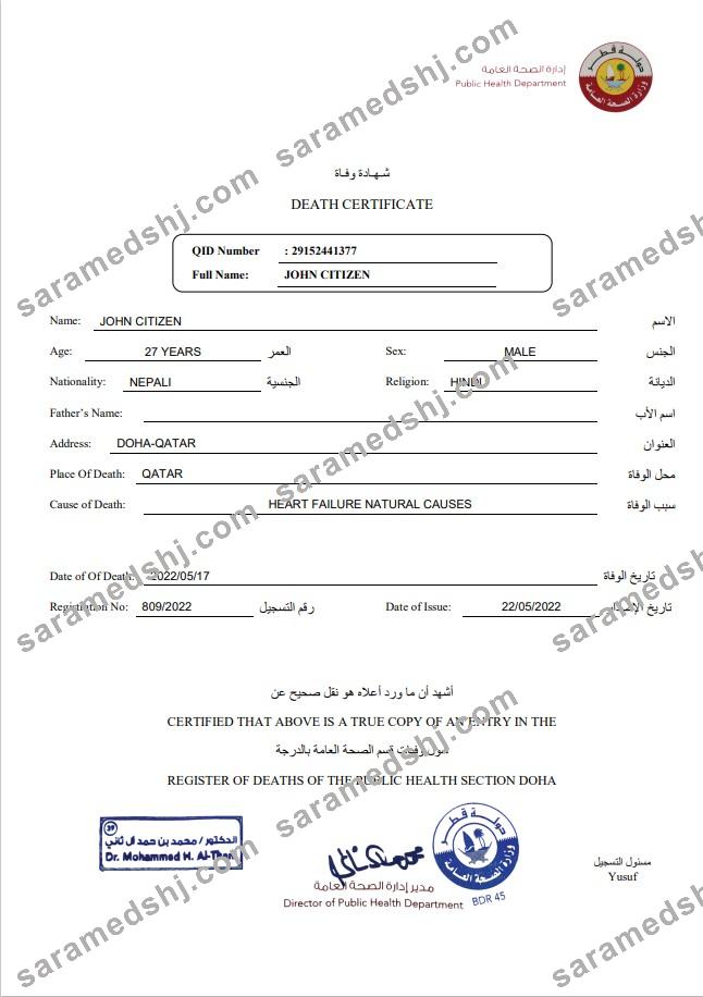 Qatar death certificate template in Word and PDF format